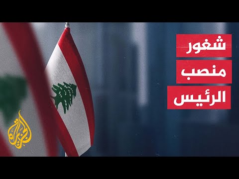 هل تُحرم حكومة نجيب ميقاتي من تولي مهام الرئاسة اللبنانية؟