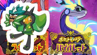 【生放送】超久しぶりにパルデア地方を楽しむポケモンSV