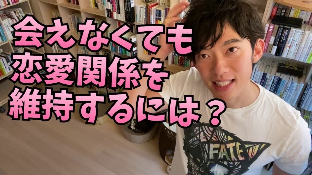恋愛と男女関係 質疑応答 まとめ前編