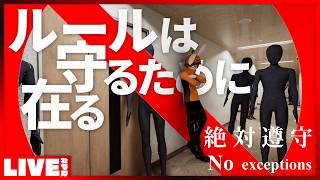 【PR/先行プレイ】  10/16発売 - ルールを守ることに関してはウタゲの右に出るものはいない！ ルールを守らないとゲームオーバーになる脱出ゲーム 絶対遵守 - No Exceptions -
