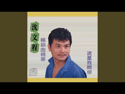 飄丿七逃郎