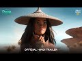 Raya And The Last Dragon Hindi Trailer