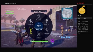 フォートナイトなえた状態からフォートナイト生放送していくよ！