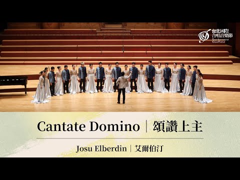 TICF22【University of Mindanao Chorale】Josu Elberdin: Cantate Domino