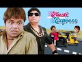 Johnny Lever & Rajpal Yadav Hilarious Comedy Movie - Masti Express Hindi Comedy Full Movie