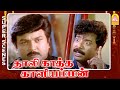 அவளுக்கும் உனக்கும் என்னடா உறவு Thaalikaatha