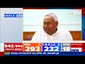 Nitish Kumar और Naidu ने कैसे डाला है 2024 के चुनाव और नई सरकार पर असर? | Lok Sabha Election Result - Video