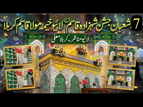 7 Shaban Jashan Shehzada Qasim as live from Karbala | Mola Qasim as k khayma ki ziyarat #karbala