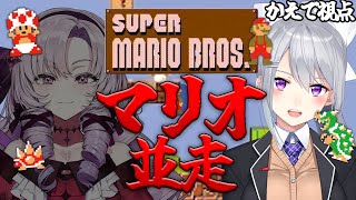 Stream start here. - 【初代マリオ】🦂🎮🍄 #ですわマリオ並走ですわ vs壱百満天原サロメ【にじさんじ / 樋口楓】