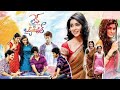 Life Is Beautiful Telugu Full Movie Family Movies Love