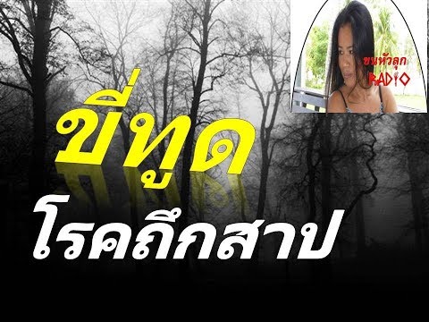 อายุกลากของเด็ก ต้นคอโรคสะเก็ดเงิน