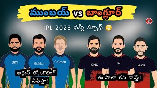 Mumbai Indians vs Royal Challengers Banglore Funny Spoof | IPL2023 | SCT |
