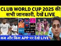FIFA Club World Cup 2025 Live Mobile App Tv Channel S How To Watch Live Club World Cup In India