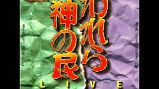 REVIVAL IN THIS LAND  en Japonés (MEXICO VAMOS A CAMBIAR) - SAPPORO CHRISTIAN GROUP