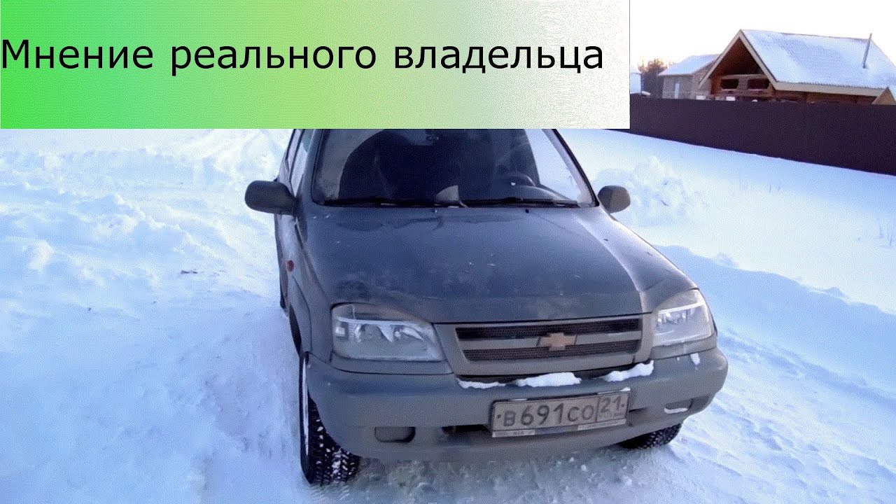 Комплектации нивы шевроле 2008 года «