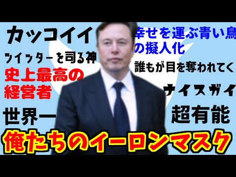 「スペース・カレン」:イーロン・マスクは自分自身に媚びないあだ名を確保する
