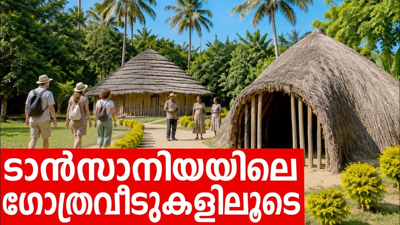 Sancharam | Tanzania - 20 | Santhosh George Kulangara | Safari TV