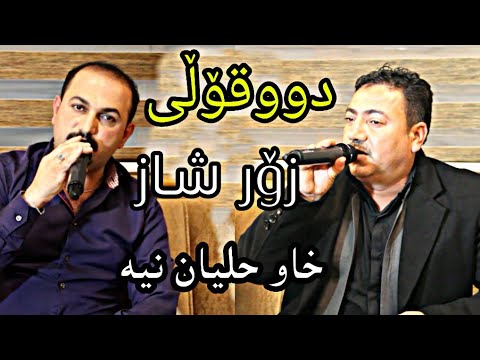 Soran muhamad w Amr taqana 2019 (zor xosh) Track3