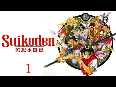 Let's Play "Suikoden" Part 01 - Meeting the Emperor