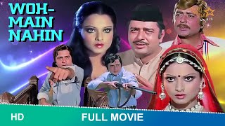 Woh Main Nahin (1974)  full hindi movie  Prabhakar