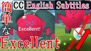 軌道解説！レジドラゴ Regidrago Excellent - How to throw curve ball in Pokémon Go エクセレントスローを簡単に出す方法・投げ方