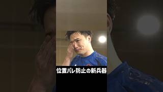RUST新兵器「MAP隠し」