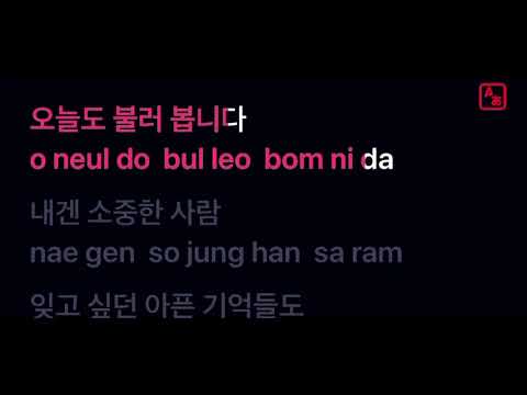 Sudden Shower Eclipse easy lyrics - OST Lovely Runner ep 1