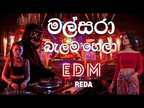 Malsara Balma (මල්සරා බැල්ම හෙලා) EDM Cover by Reda