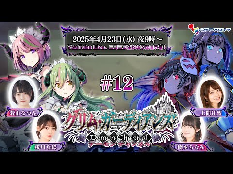 ࡦǥ󥺡ǡͥ #12