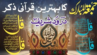 ✨ Darood Taj, Darood Ibrahim & Four Qul | Powerful Islamic Recitation ✨ #quran