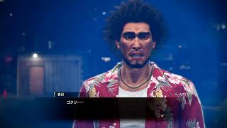 わしの実況プレイ 龍が如く8 その253