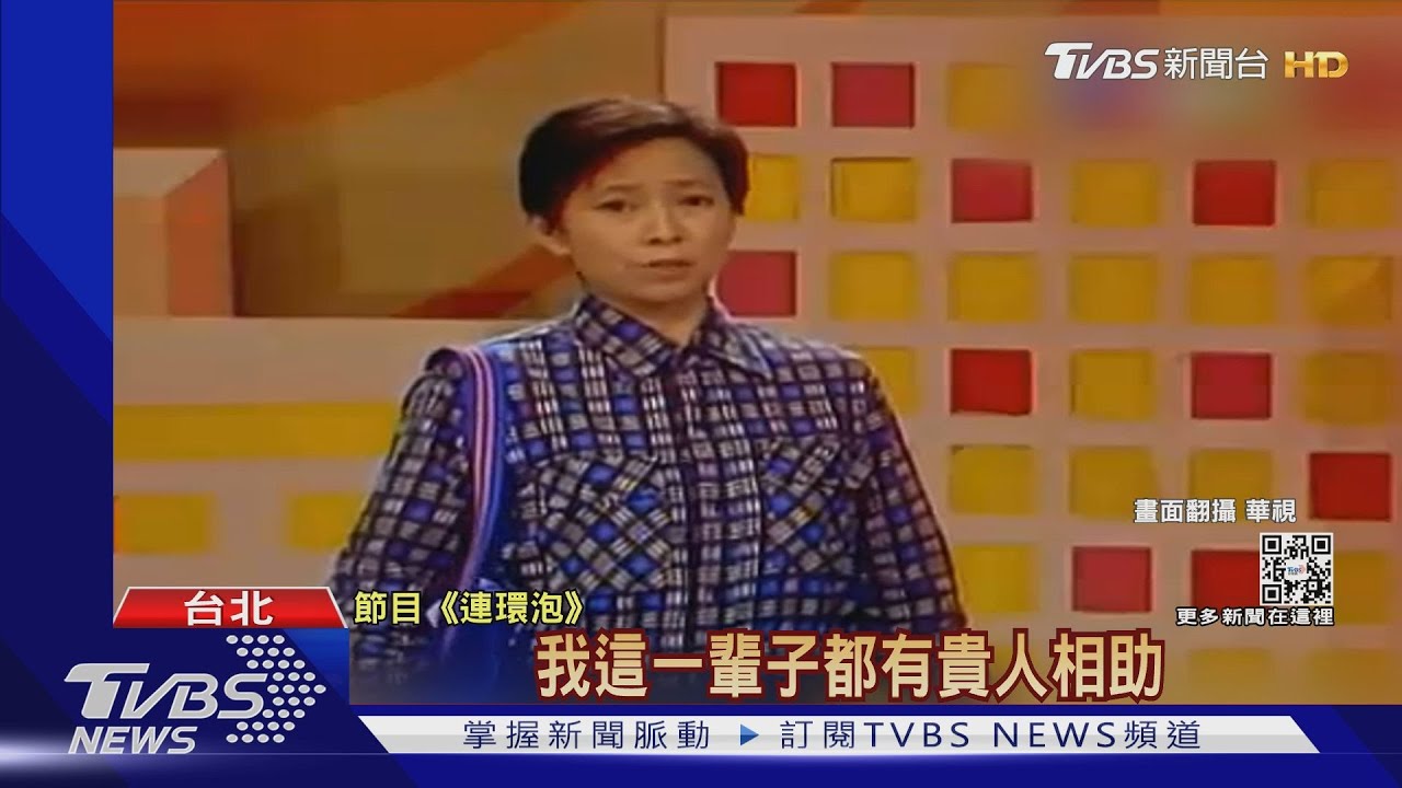 方芳《連環泡》分飾多角！曾奪下2座金鐘獎　10年前轉陸發展