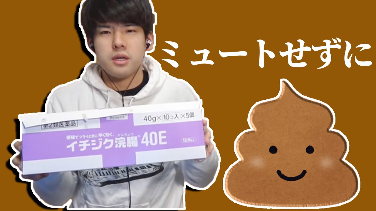 ミュートせずにう◯こを踏ん張るゆゆうた【2022/04/01】