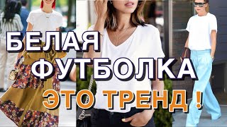 Принты на футболках 2020 – что в тренде