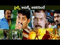 Nandamuri Kalyan Ram Diya Climax Fight Asadhyudu Telugu Movie Scenes First Show