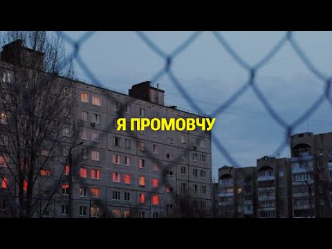 SUDNO - Я ПРОМОВЧУ | POST PUNK | DOOMER MUSIC