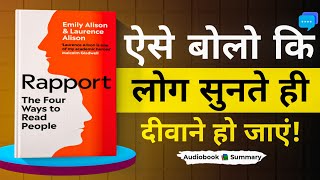 Rapport: Master Your Communication Skills | Book Summary in Hindi