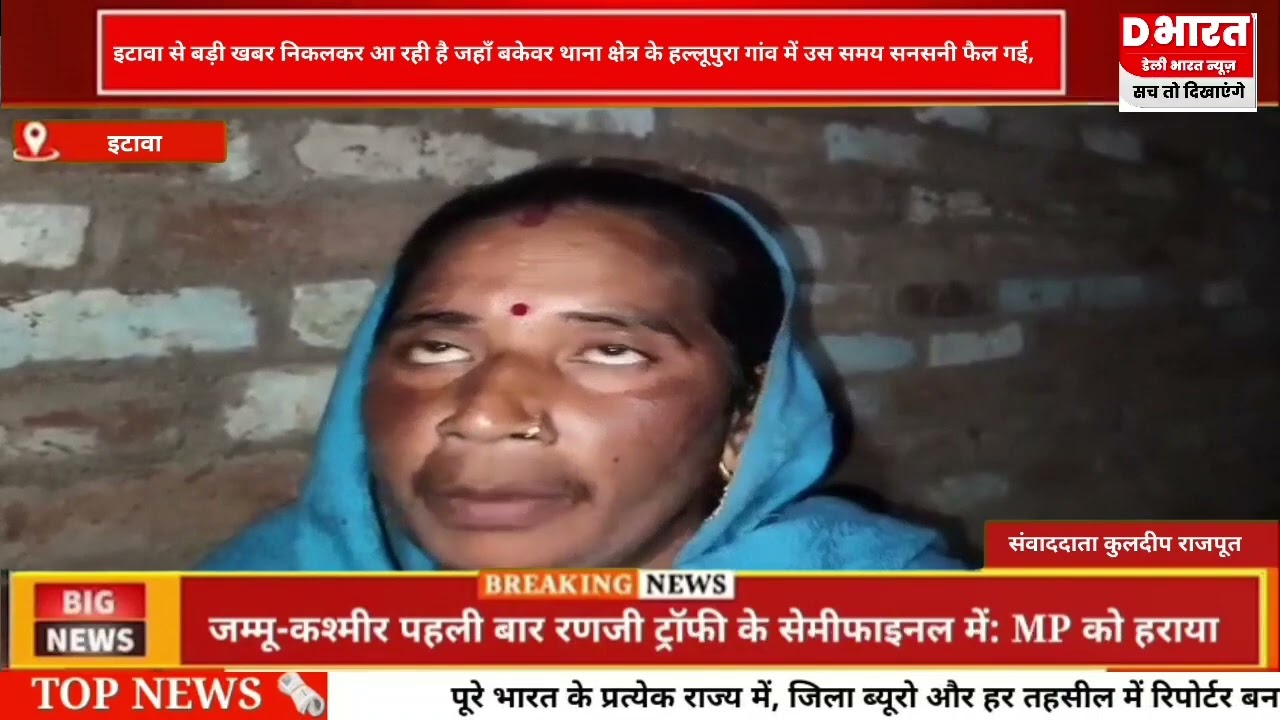 इटावा,,प्रेमिका को लेने आए प्रेमी के साथ नहीं जाने पर प्रेमी ने किया आत्म हत्या