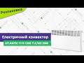 Видеообзор Atlantic F119 DESIGN CMG TLC/M2 2000