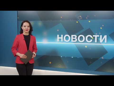 Новости 06 05 2026