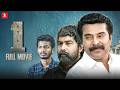 One Tamil Dubbed Full Movie 4K Joju George Mammootty Best Police Station Scene Full Movie