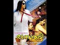 Thamburatti Telugu Movie Malayalam Dubbed Full Movie With Subtitles Namitha Movie