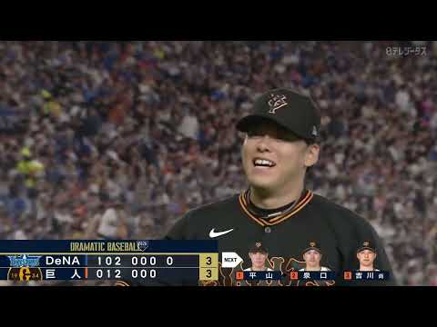 【火消し成功】高梨雄平好リリーフ【PITCH BY PITCH】