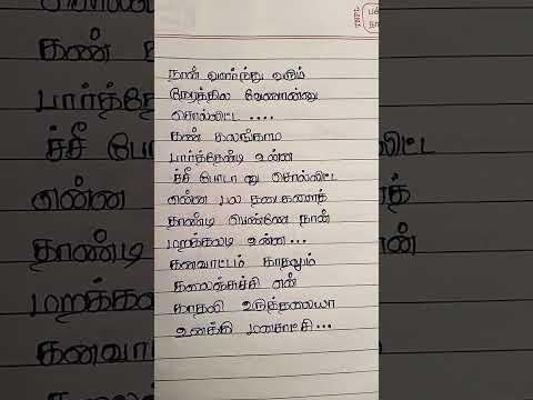 நான் வளர்ந்து வரும் நேரத்தில#song lyrics#gana song😔😔💔💔