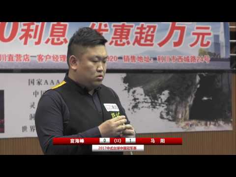 Gong Haifeng VS Ma Yang - Men - 2017CBSA Chinese Billiards Chinese Championship Hubei Lichuan