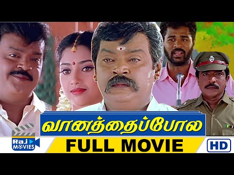 Vaanathaippola Full Movies HD | Vijayakanth | Meena | Prabhudeva | Livingston | Raj Movies