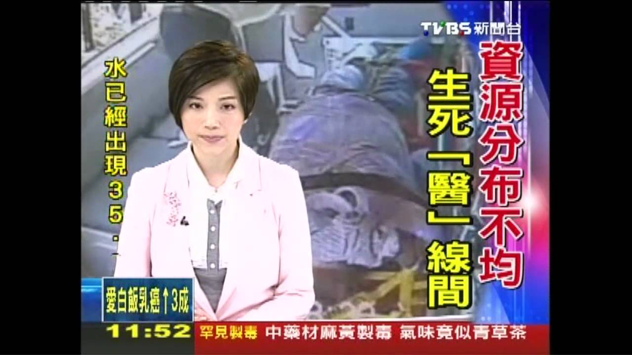 死亡公路!台9線頻車禍 轉診路遠奪命