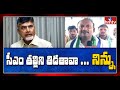 చంద్రబాబుపై ఆమంచి కృష్ణ మోహన్ ఫైర్ Amanc