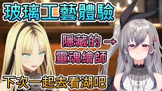 【溫泉之旅4】笑虎跟Riona一起去體驗玻璃工藝，但Riona卻因為畫功不好而失落了【虎金妃笑虎/響咲莉歐娜/hololive中文翻譯】