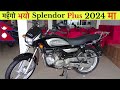 Hero Splendor Plus Price In Nepal Detailed Review Nepal Roadster Herosplendor Bikes